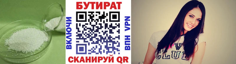 БУТИРАТ бутик  Печора 