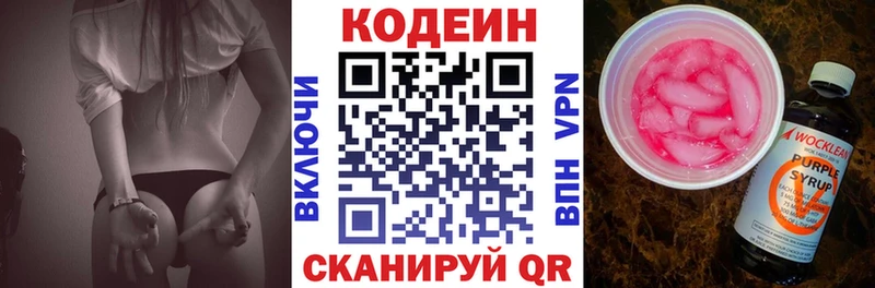 цены наркотик  Печора  Кодеин напиток Lean (лин) 
