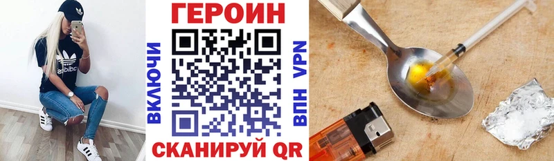ГЕРОИН VHQ  Печора 