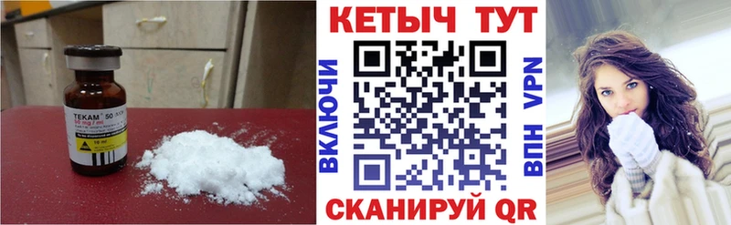 хочу   Печора  Кетамин VHQ 