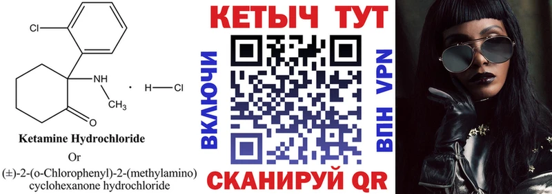 Кетамин ketamine Печора