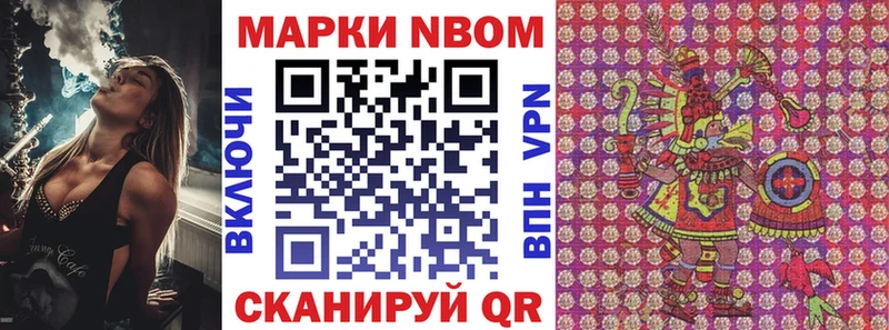 Марки NBOMe 1,5мг  наркошоп  Печора 